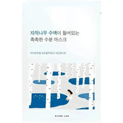 Round Lab Birch Juice Masca servetel hidratanta, 25 g Round Lab